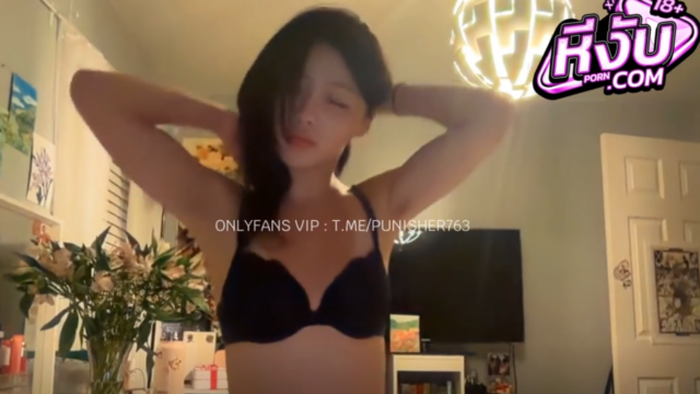 คลิปหลุด sophiekimm สาวน่ารักเกาหลีตัวเล็กขี้เงี่ยนดชว์เสียวถอดชุดเเก้ผ้ายั่วๆช่วยตัวเองโชว์ครางเสียวๆโครตเด็ด